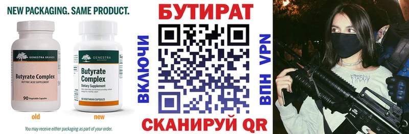 Купить  Белокуриха  БУТИРАТ вода 