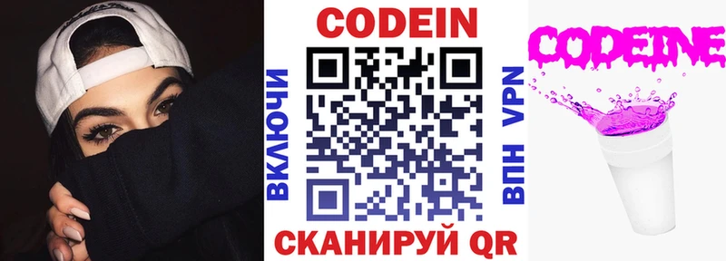 Купить  Белокуриха  Кодеиновый сироп Lean напиток Lean (лин) 