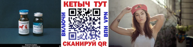 Купить закладки  Белокуриха  КЕТАМИН ketamine 