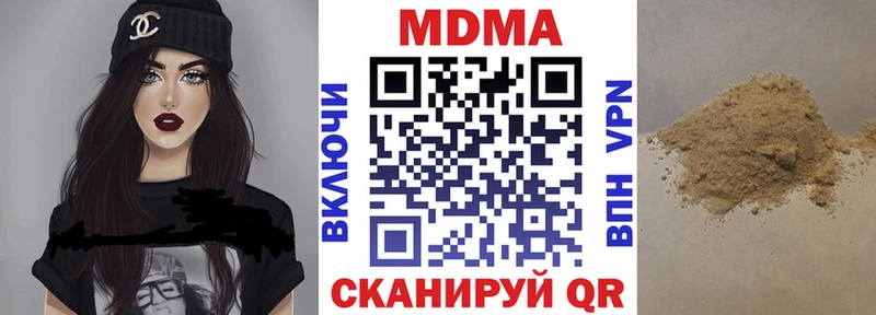 MDMA кристаллы Купить где Белокуриха