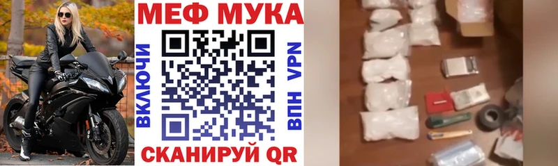 МЕФ мука Купить где Белокуриха