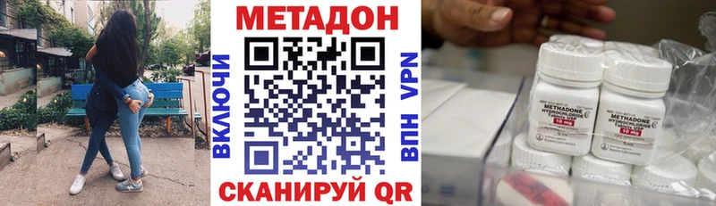 Купить где  Белокуриха  МЕТАДОН methadone 